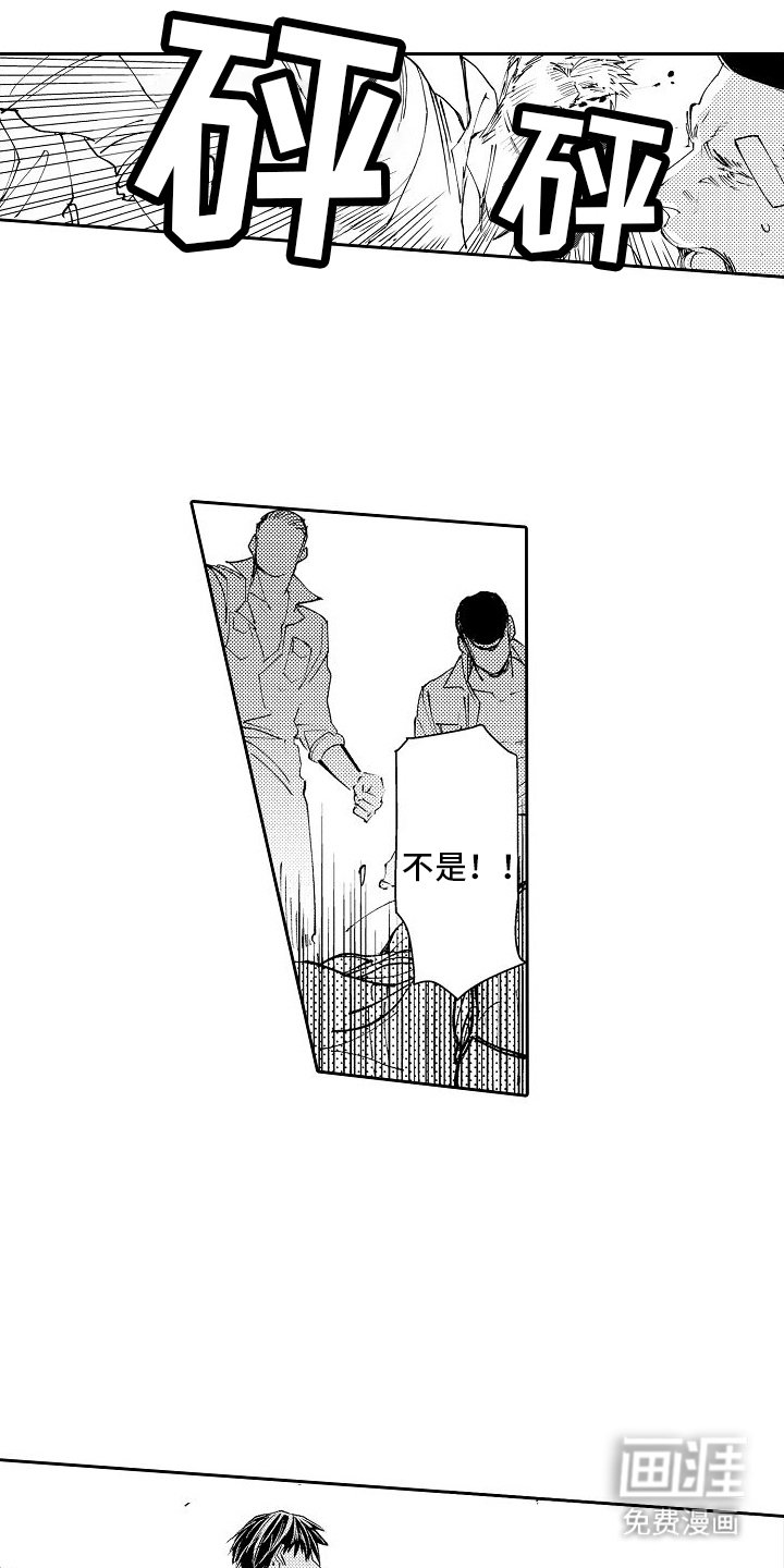 第11章：打架