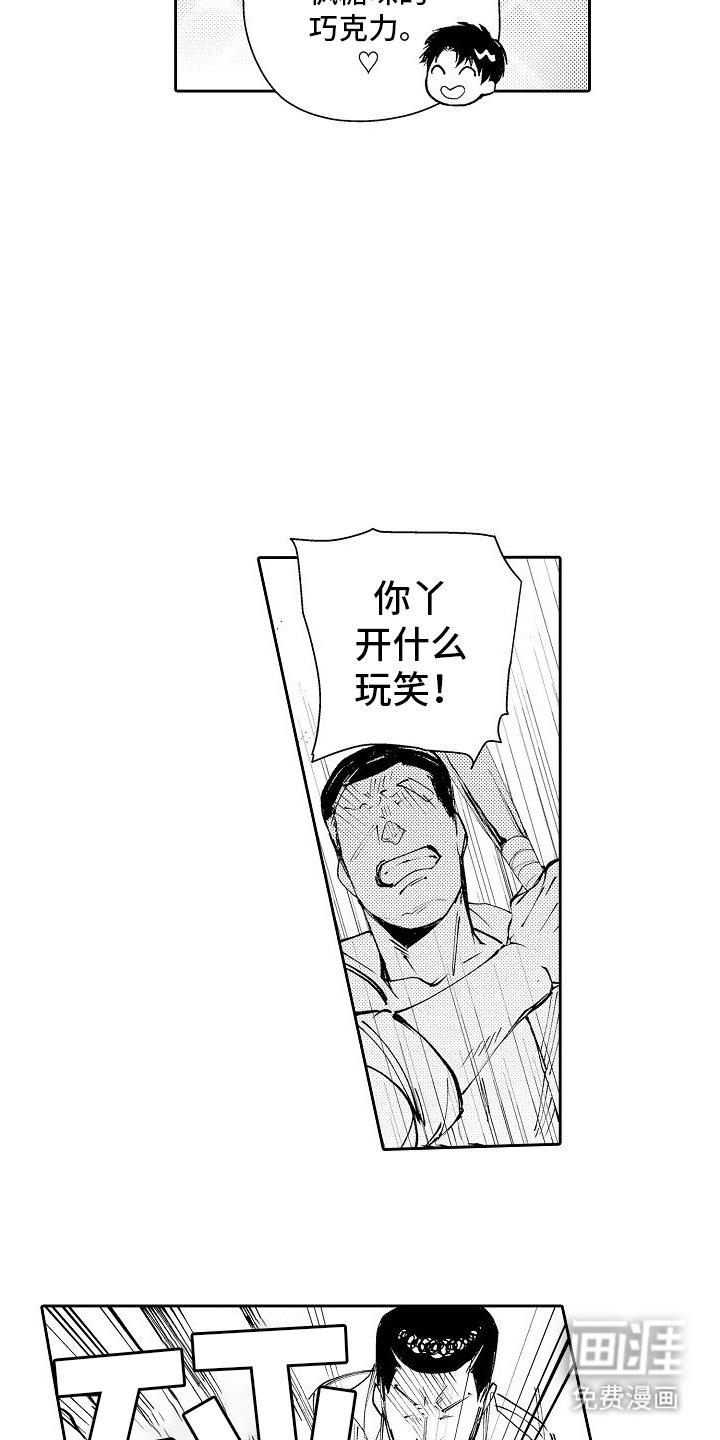 第11章：打架