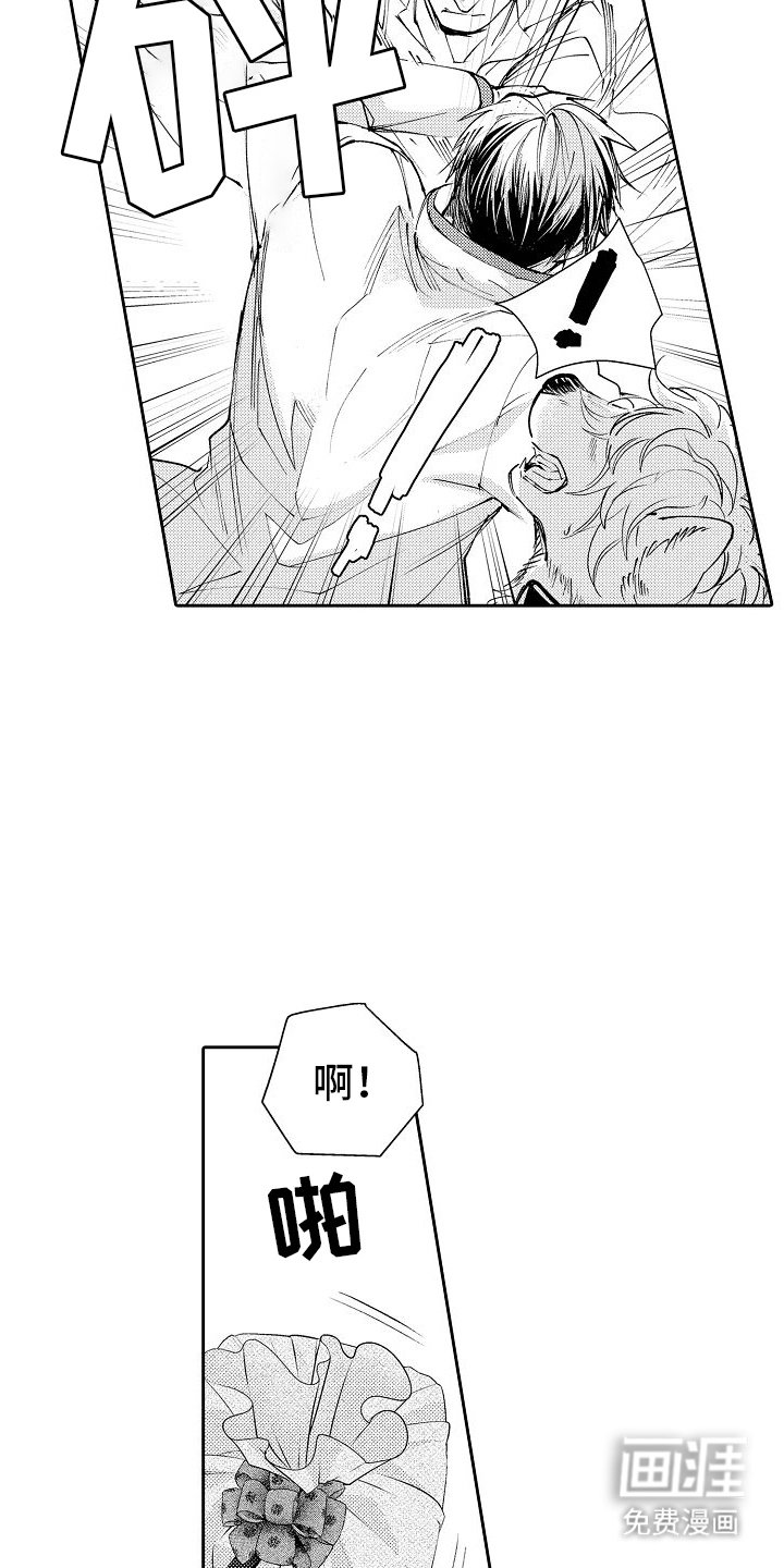 第11章：打架