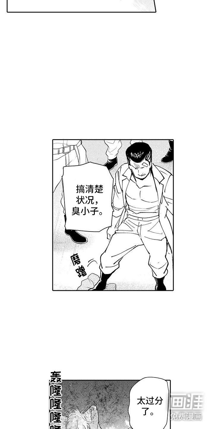 第11章：打架