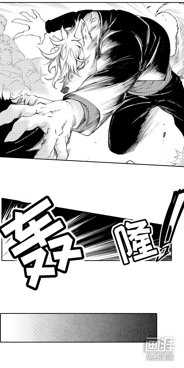 第11章：打架