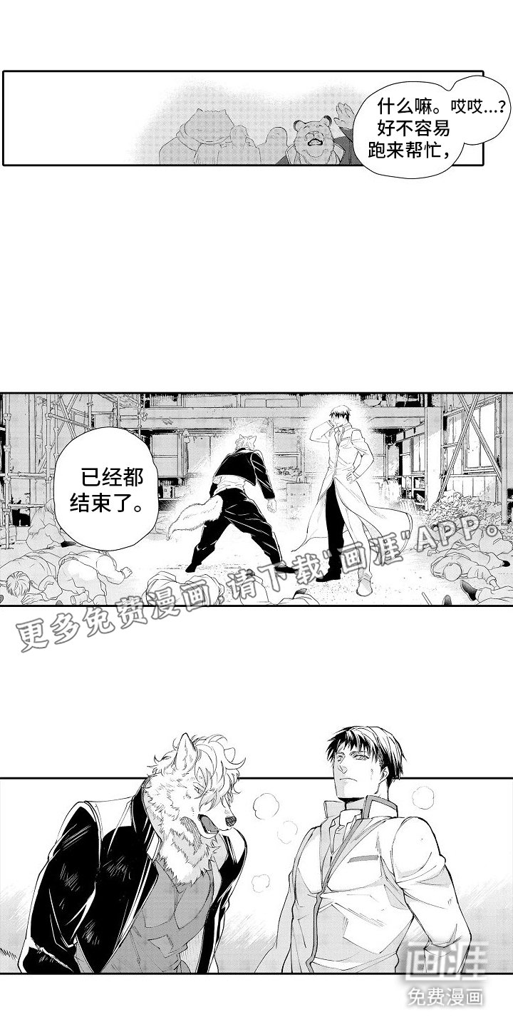 第12章：误会解除