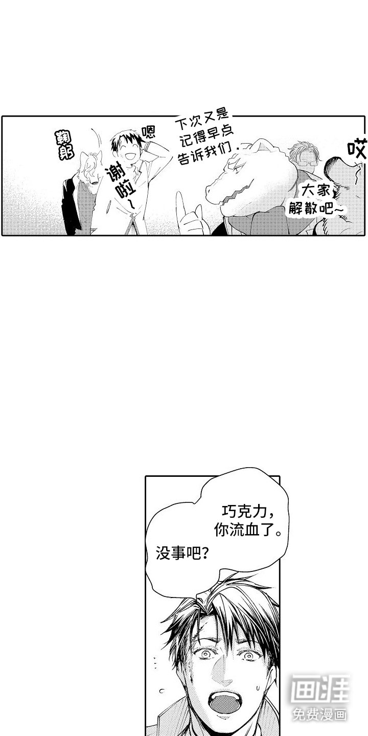 第12章：误会解除