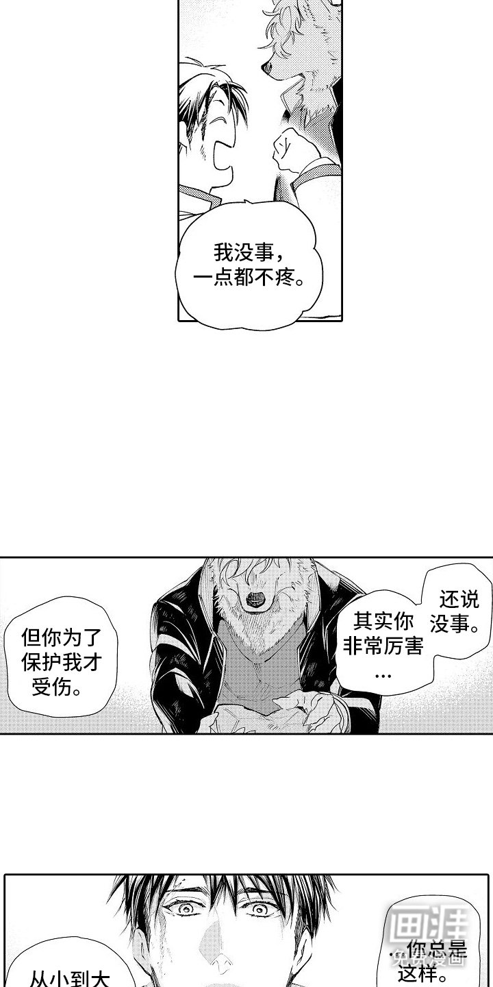 第12章：误会解除