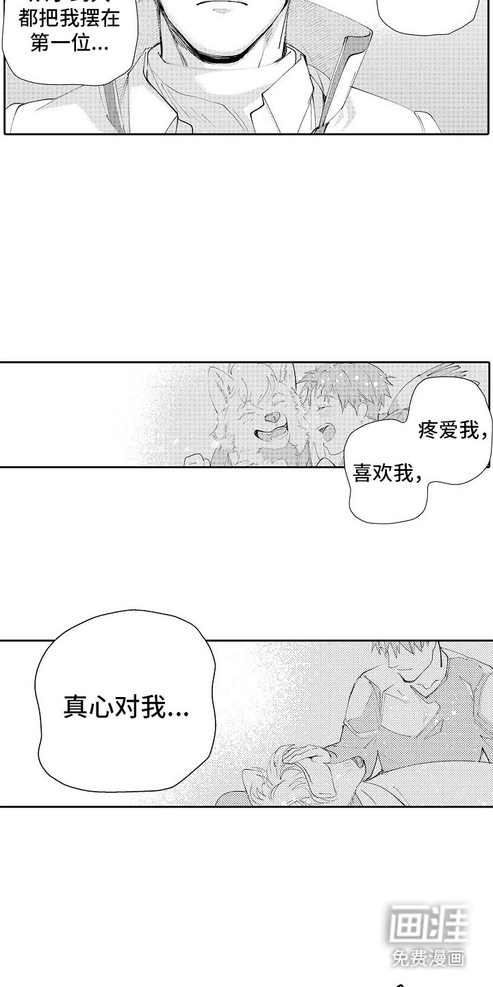 第12章：误会解除