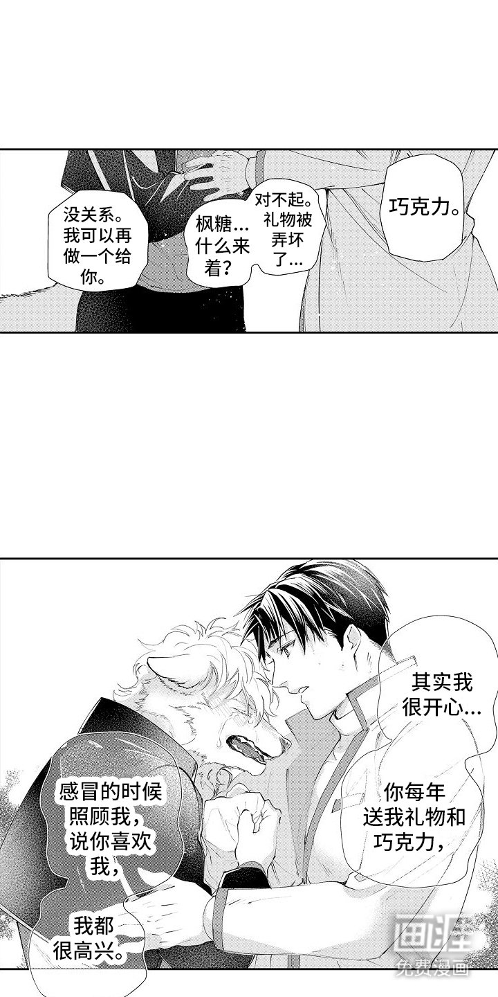 第12章：误会解除
