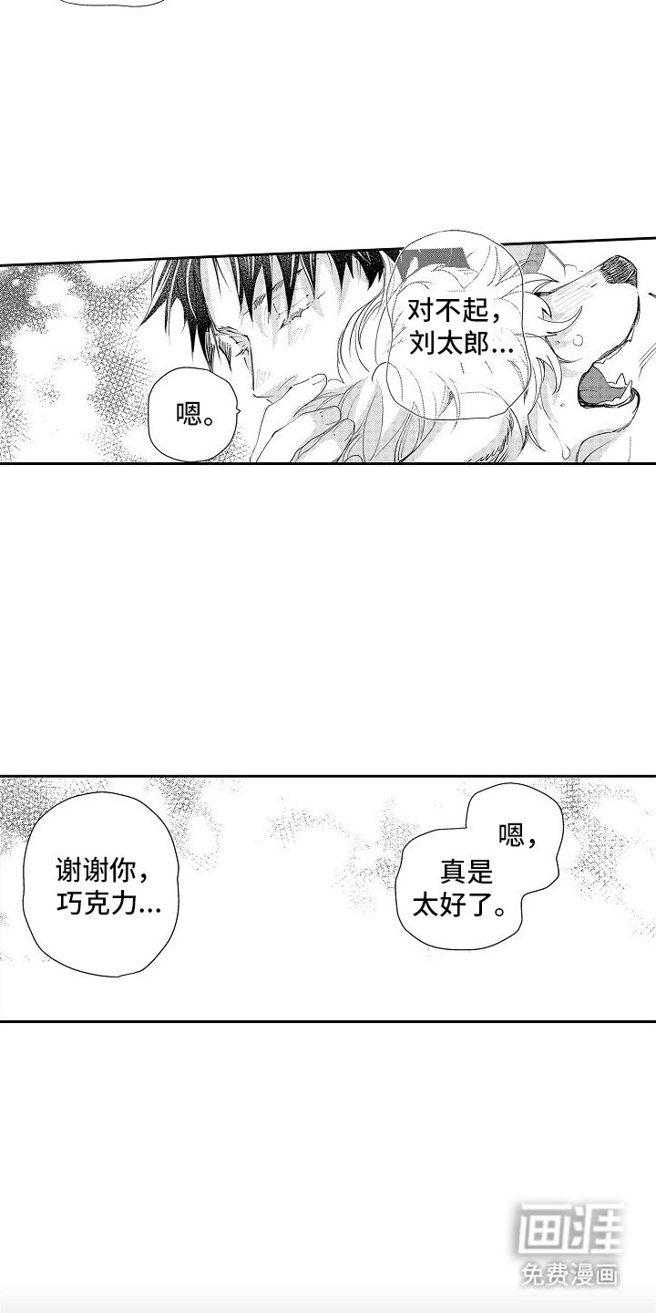第12章：误会解除