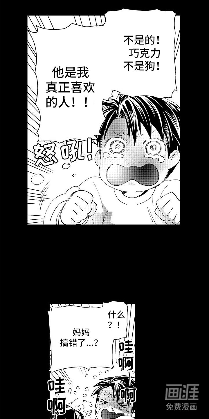 第12章：误会解除