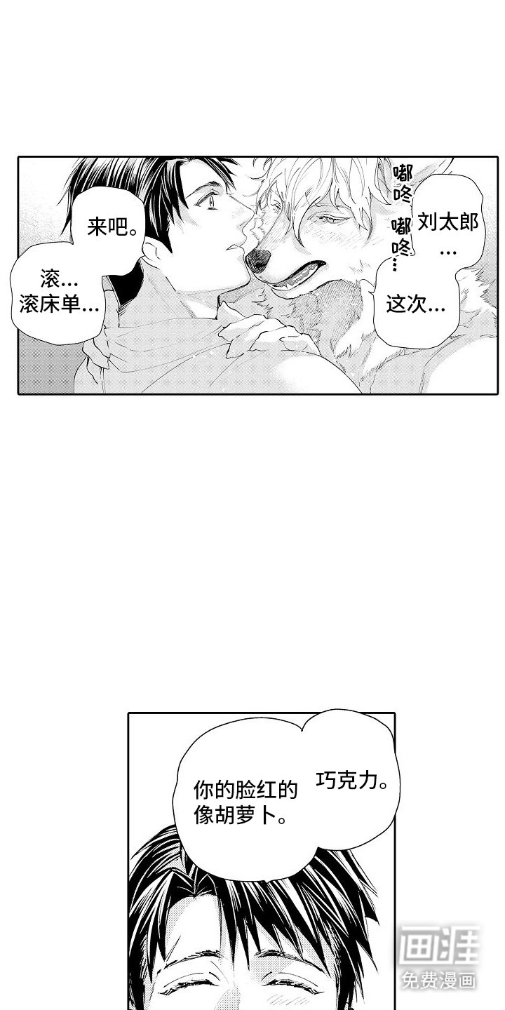 第12章：误会解除