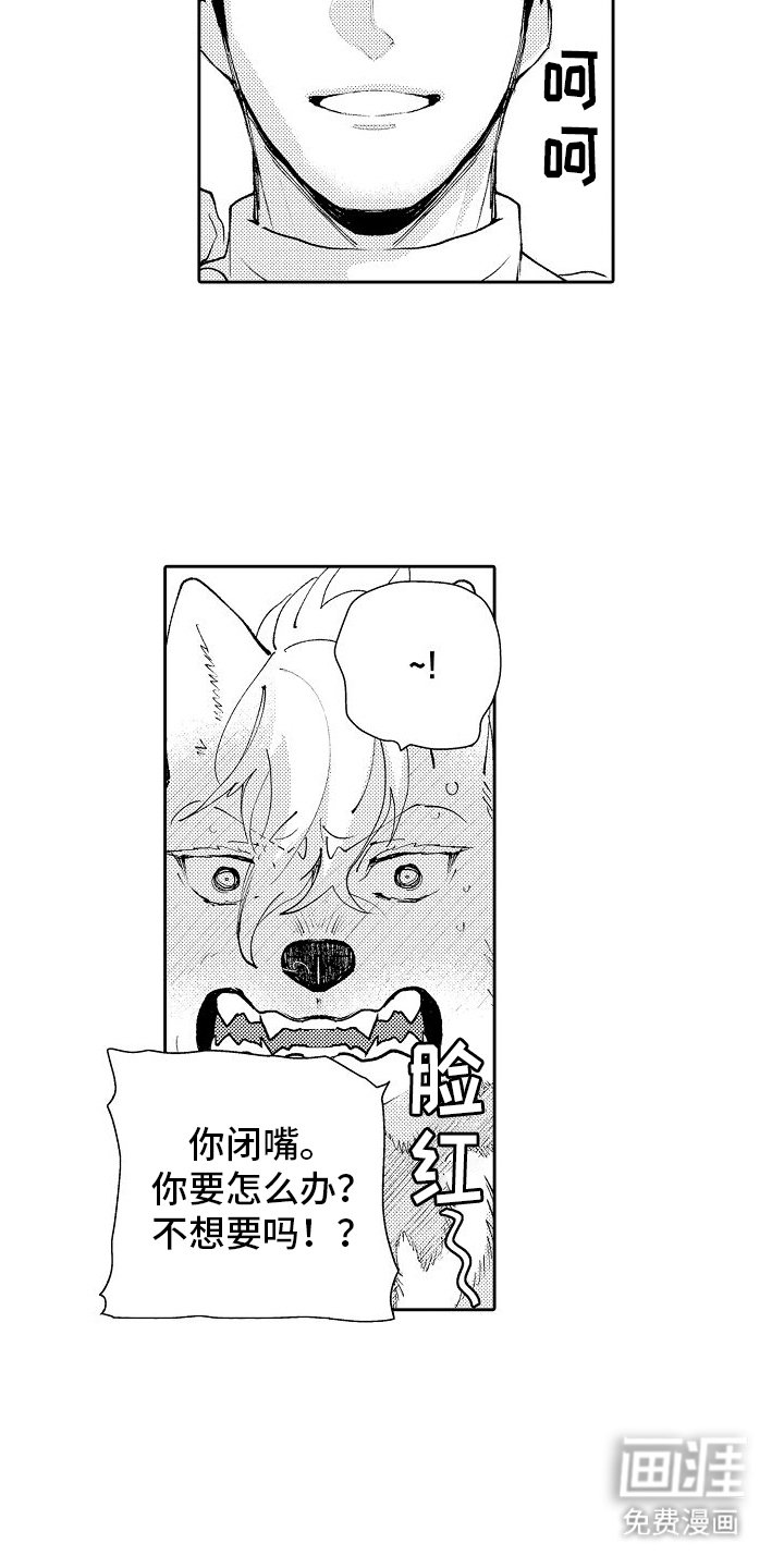 第12章：误会解除