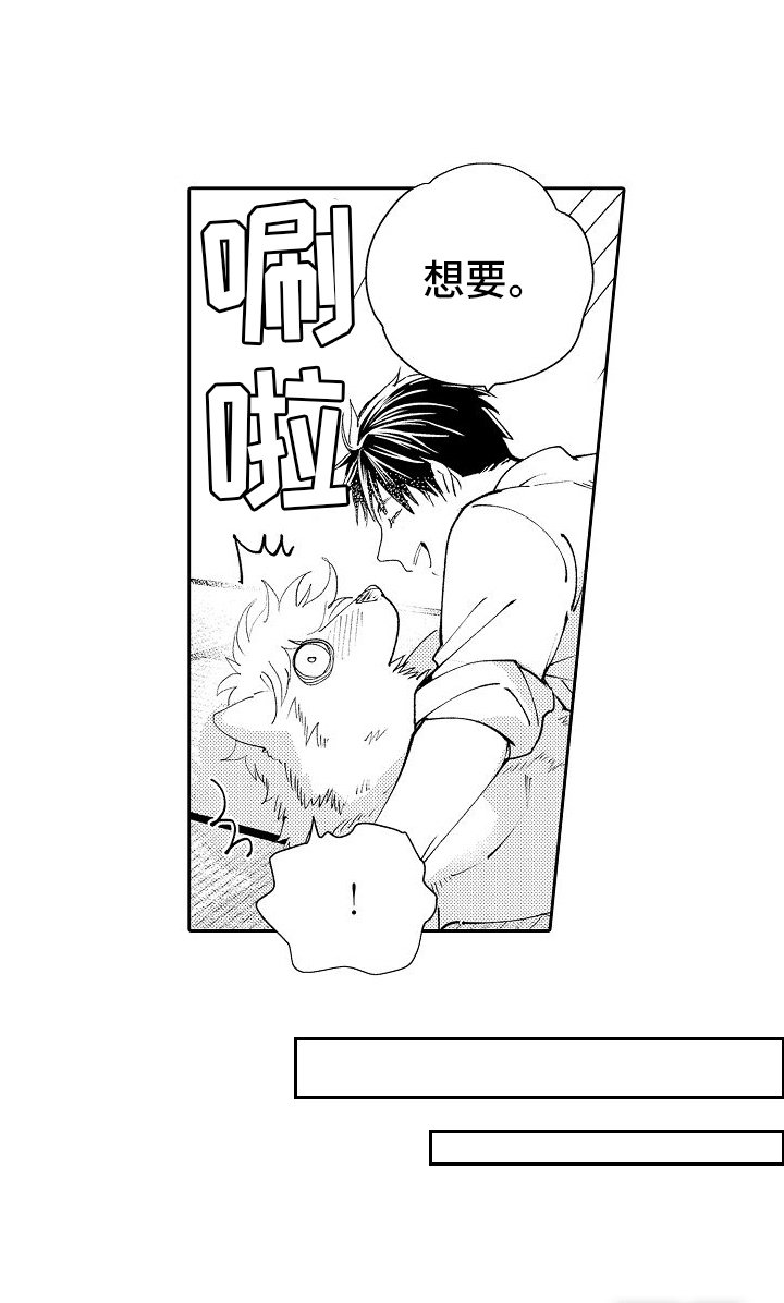 第12章：误会解除