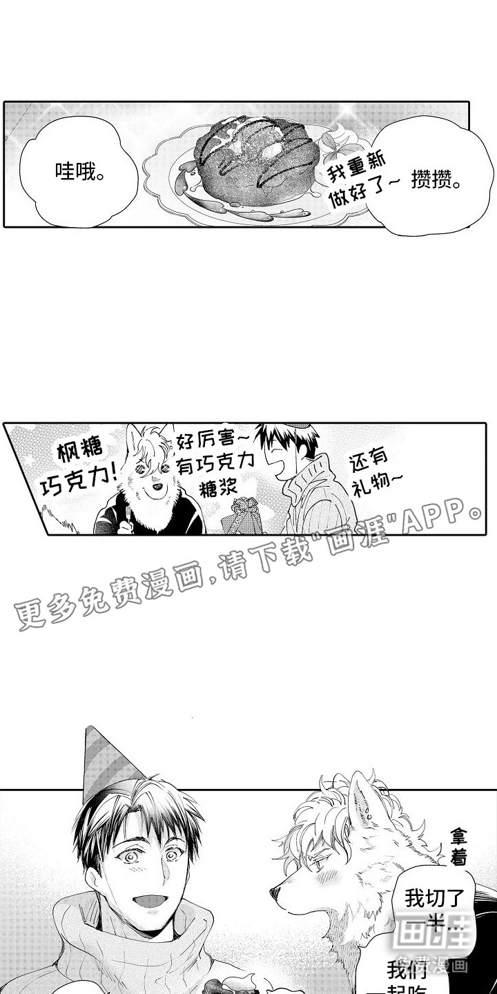 第13章：野兽