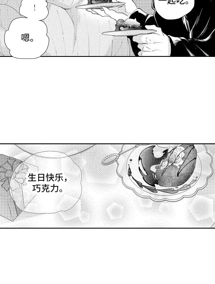 第13章：野兽