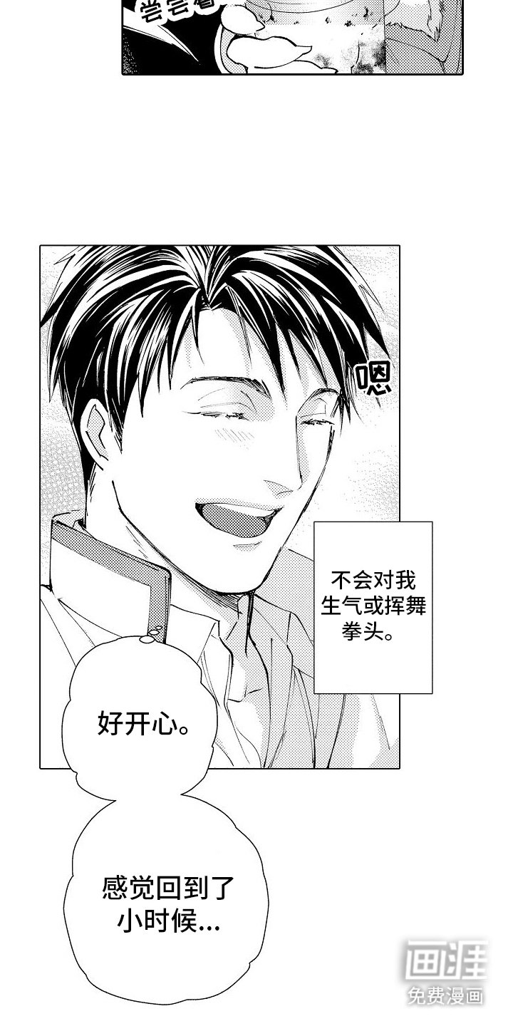 第13章：野兽
