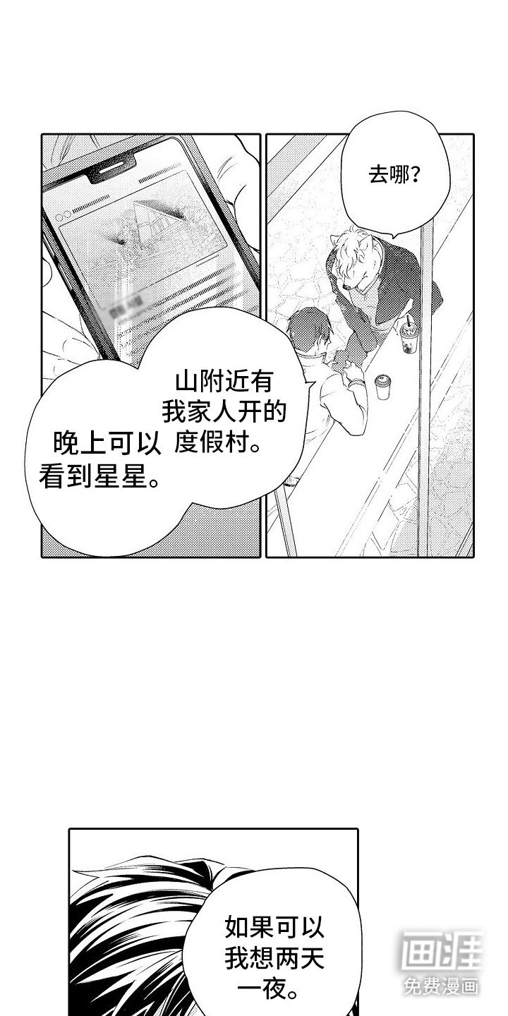 第13章：野兽