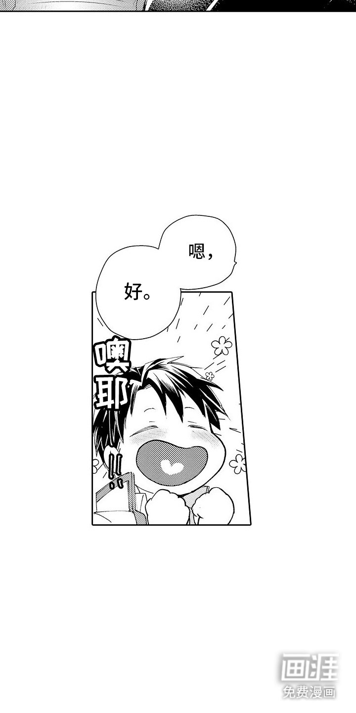 第13章：野兽