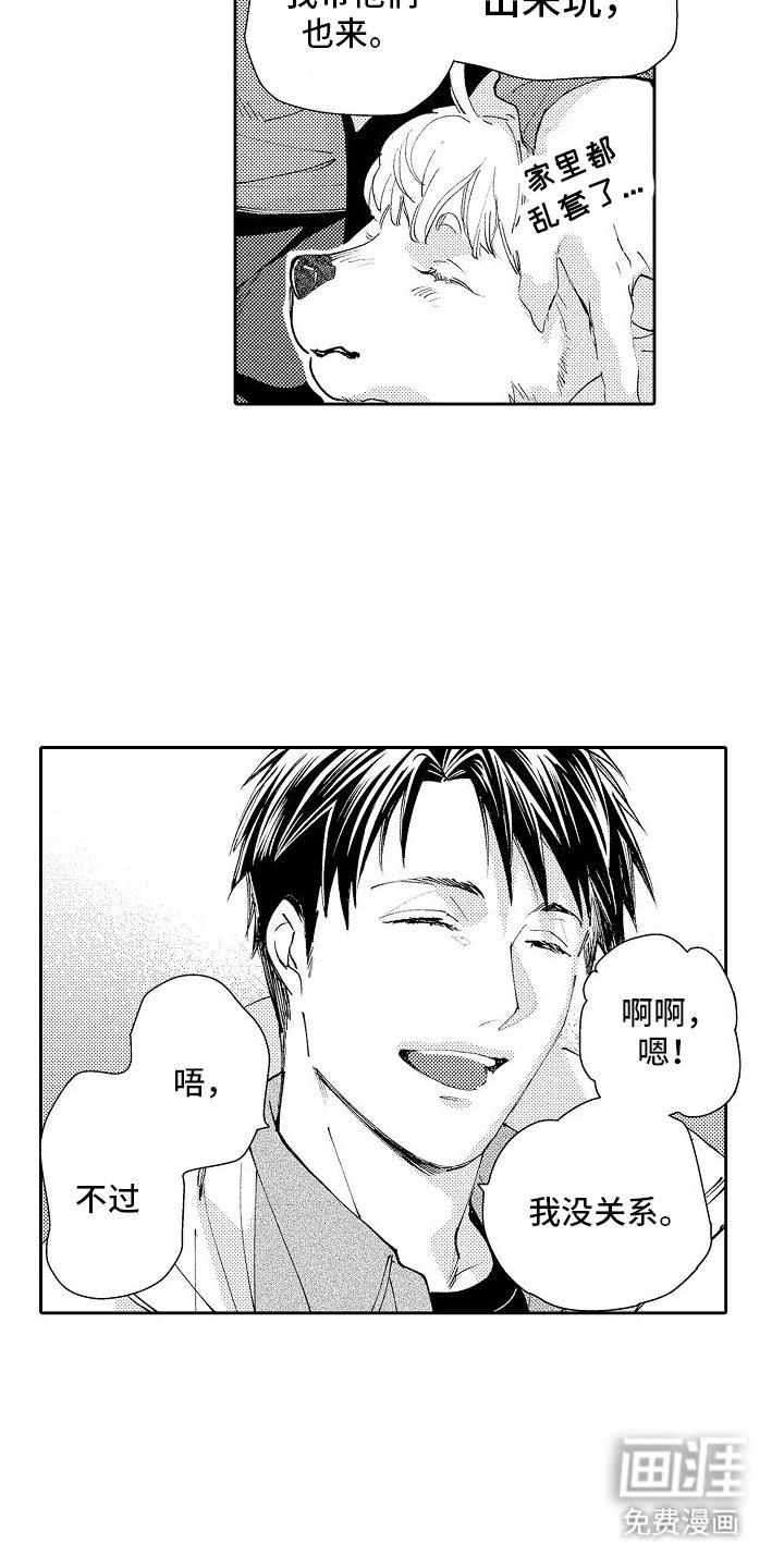 第13章：野兽