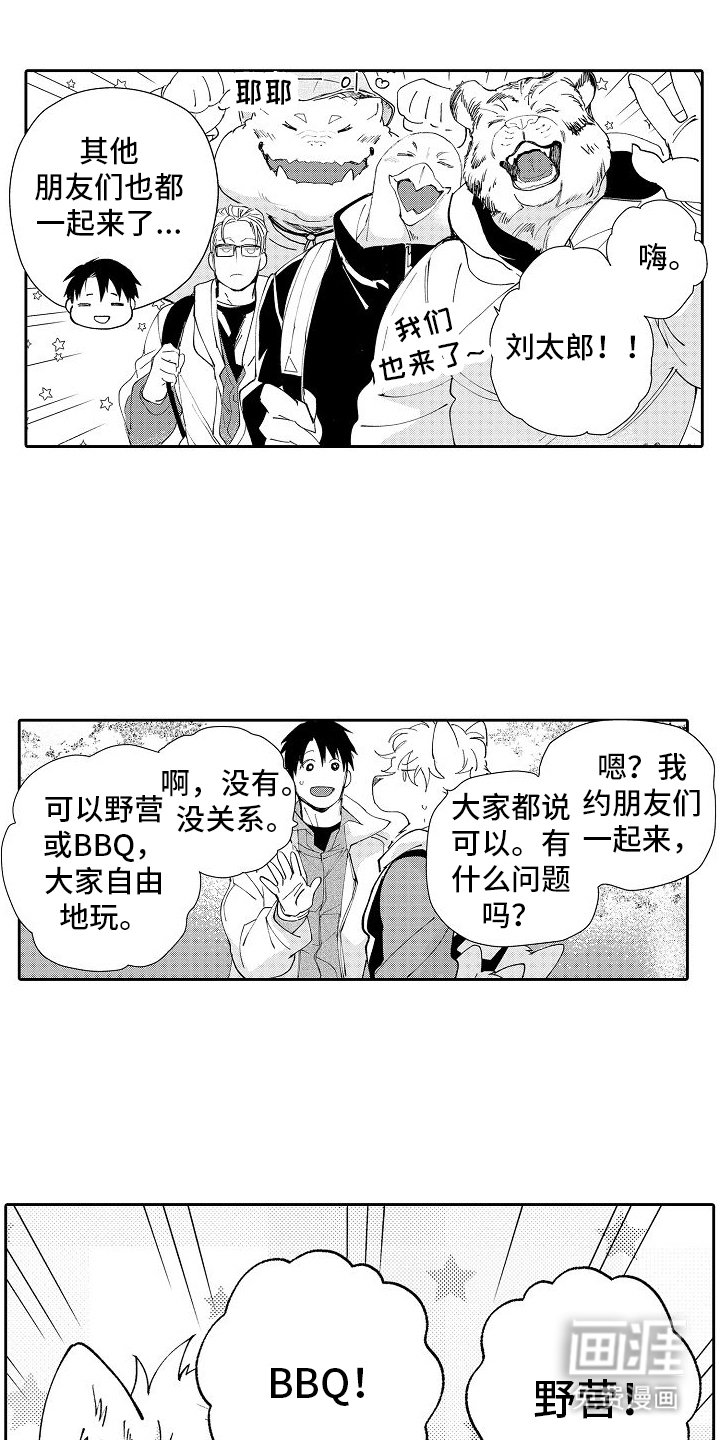 第13章：野兽