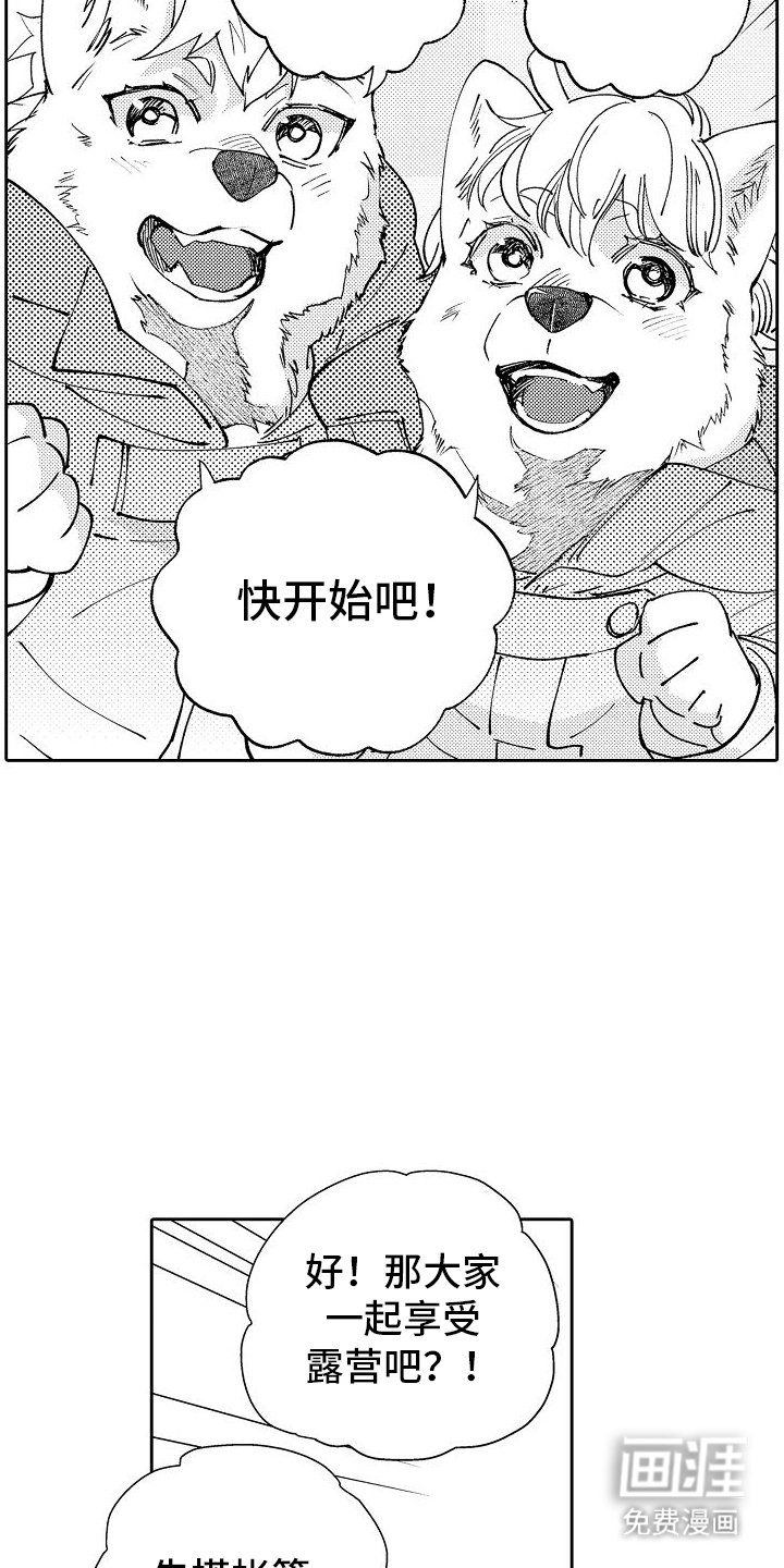 第13章：野兽