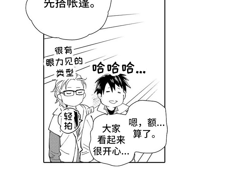 第13章：野兽