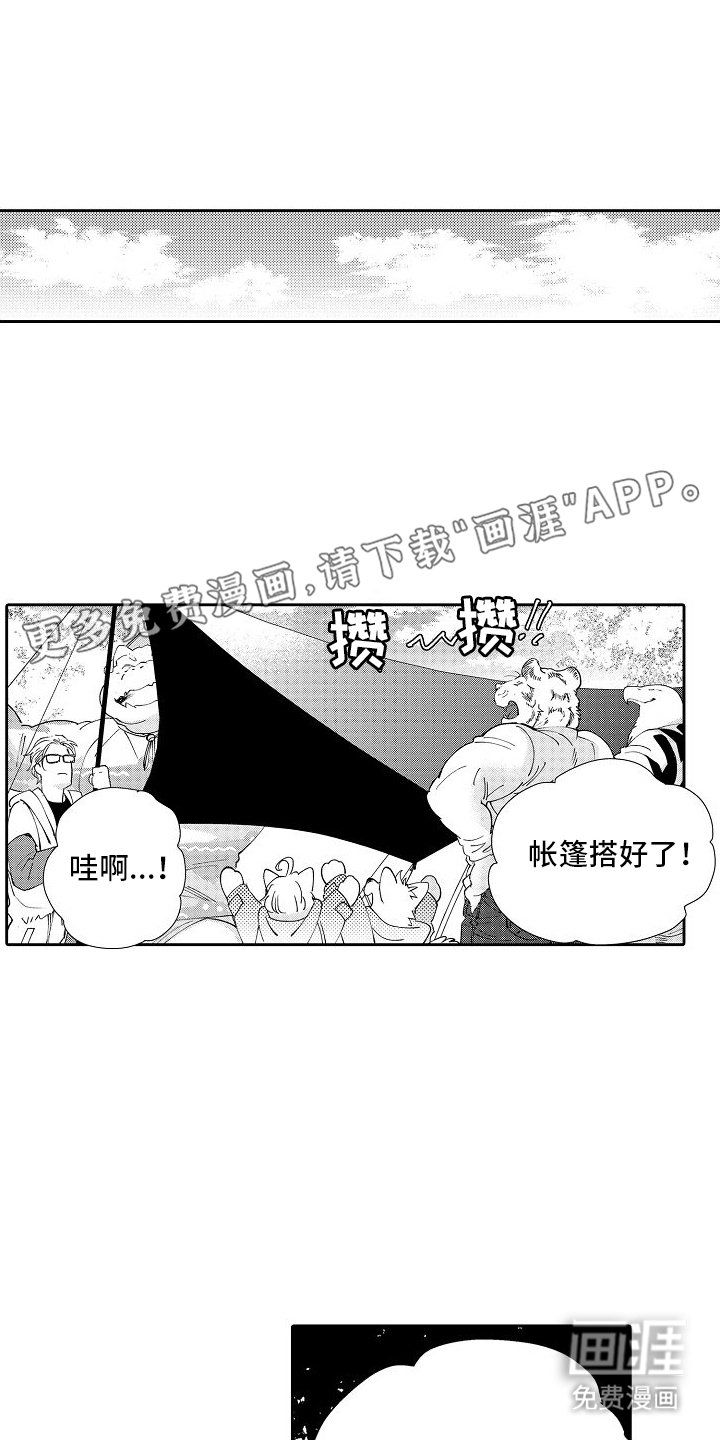 第14章：夜晚
