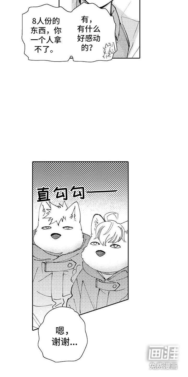 第14章：夜晚