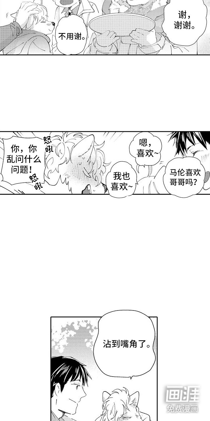 第14章：夜晚