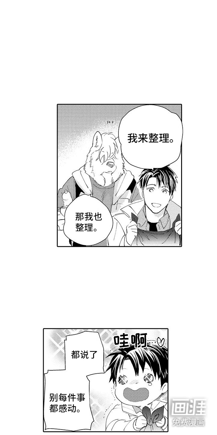 第14章：夜晚
