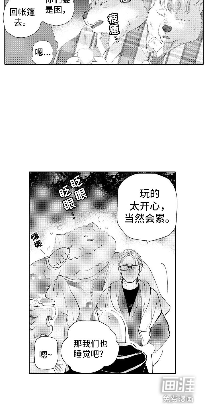 第14章：夜晚