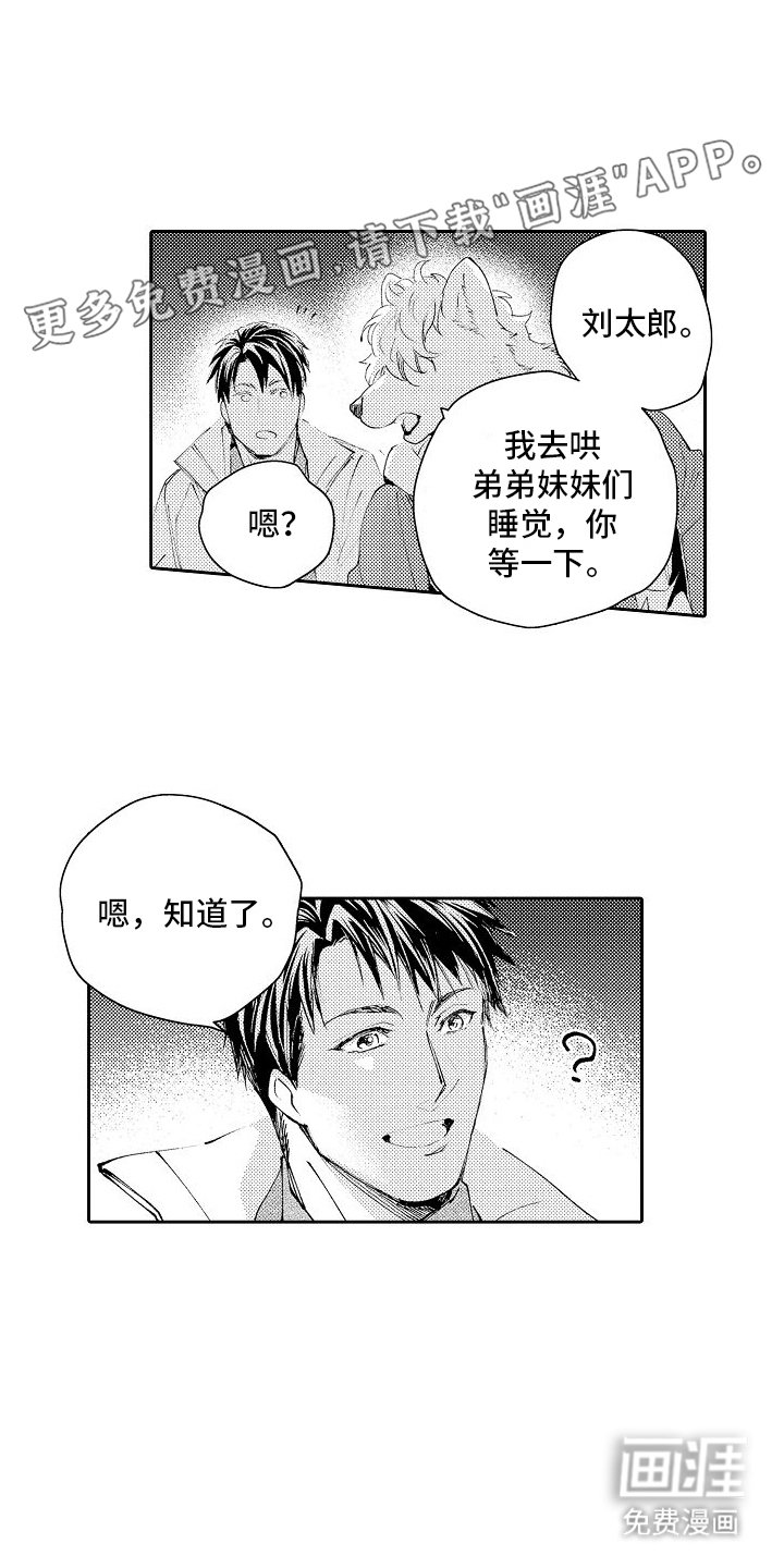 第15章：回礼
