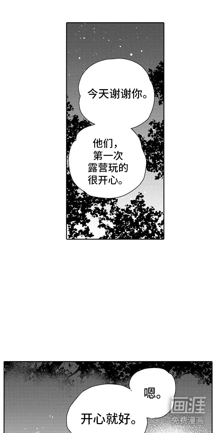 第15章：回礼