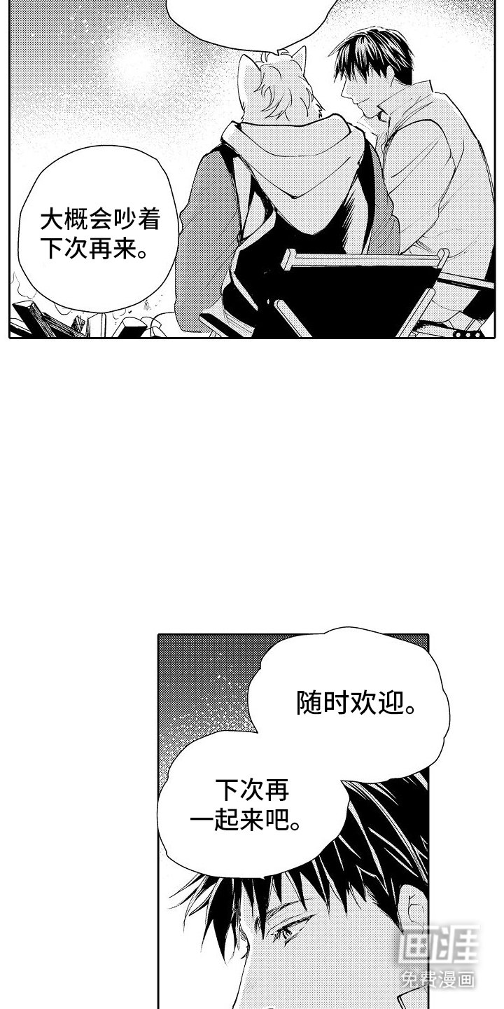 第15章：回礼