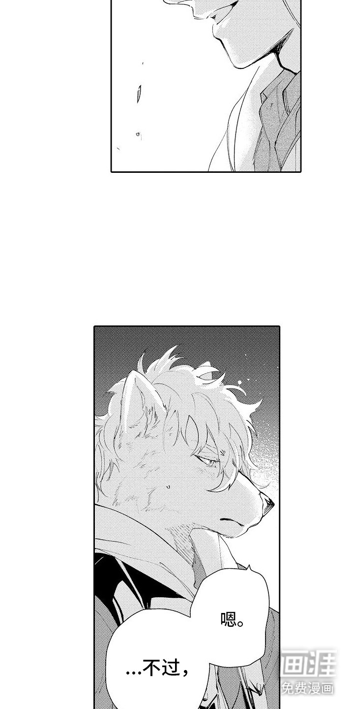 第15章：回礼