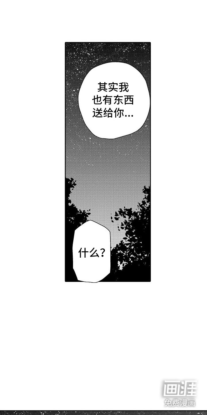 第15章：回礼