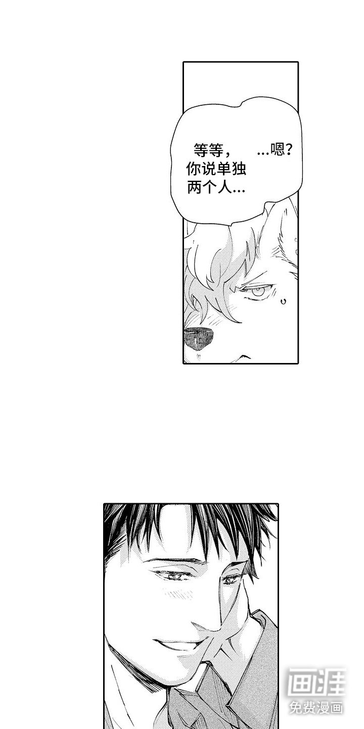 第15章：回礼