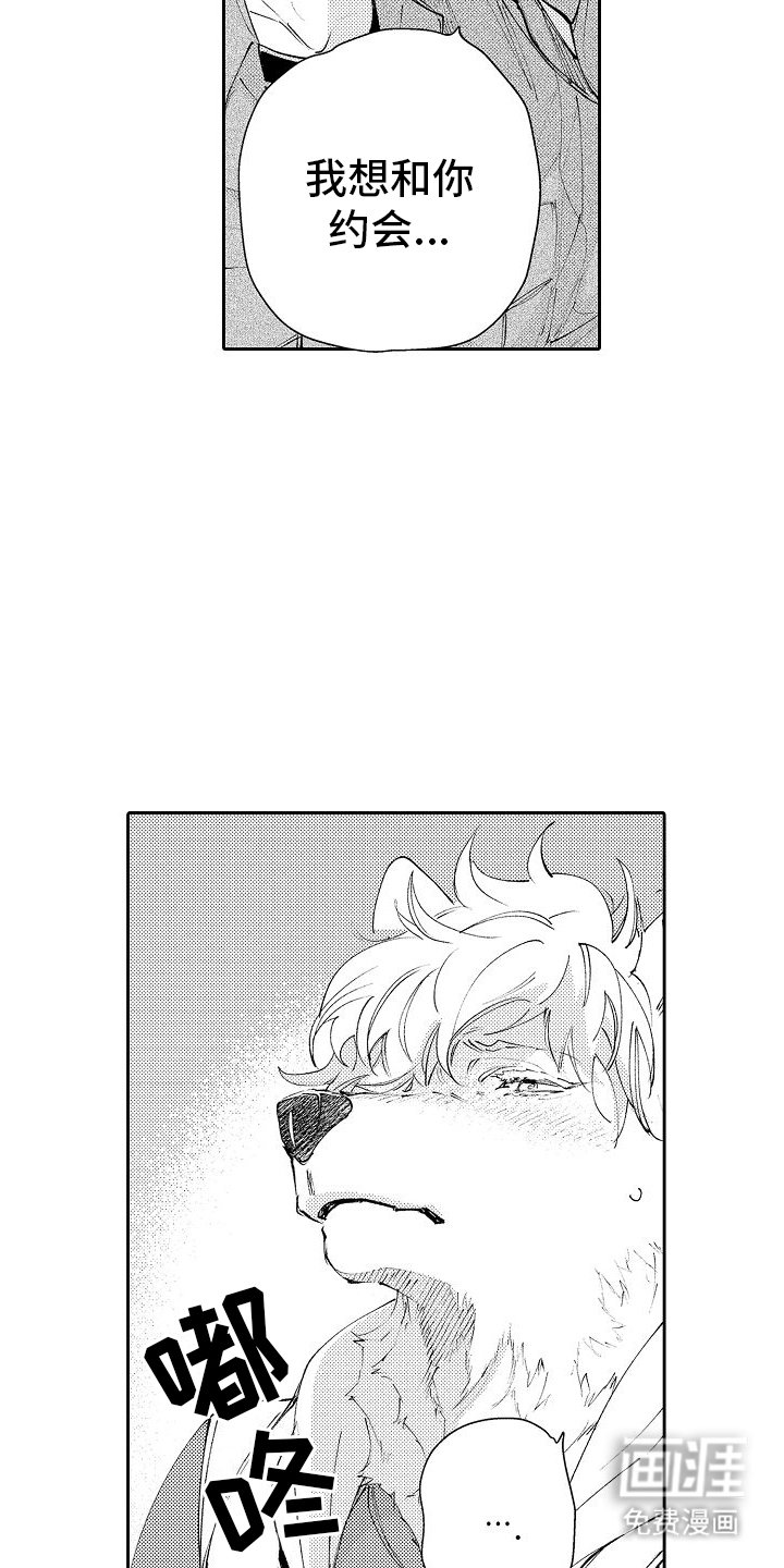 第15章：回礼