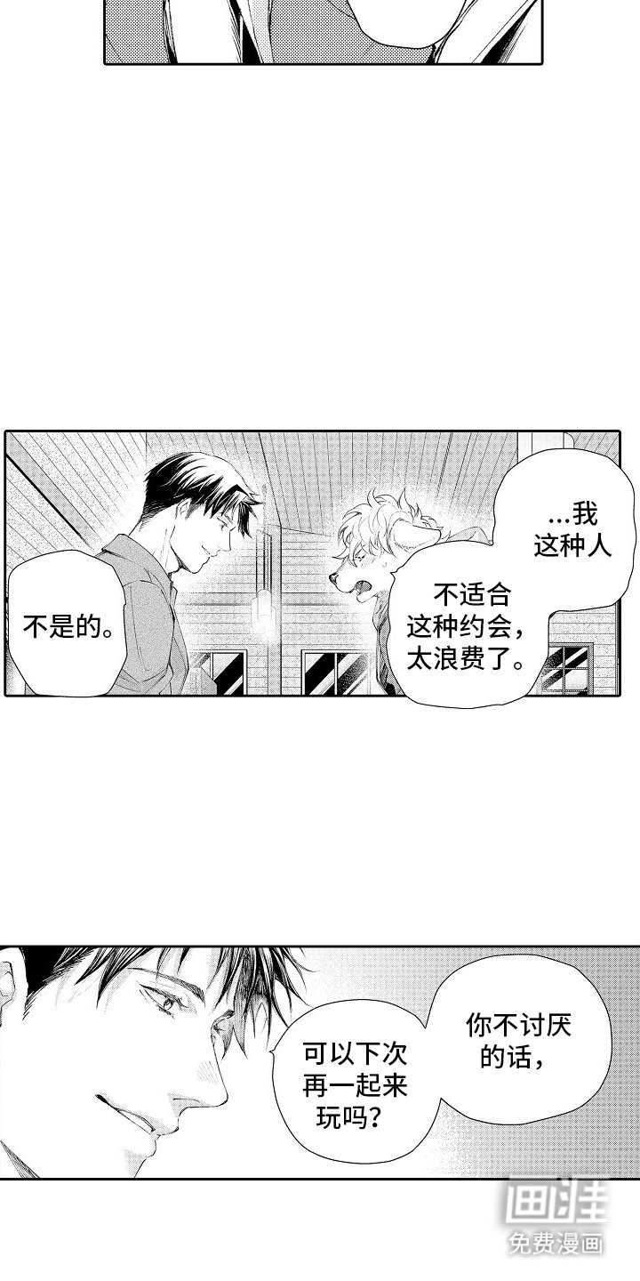 第15章：回礼