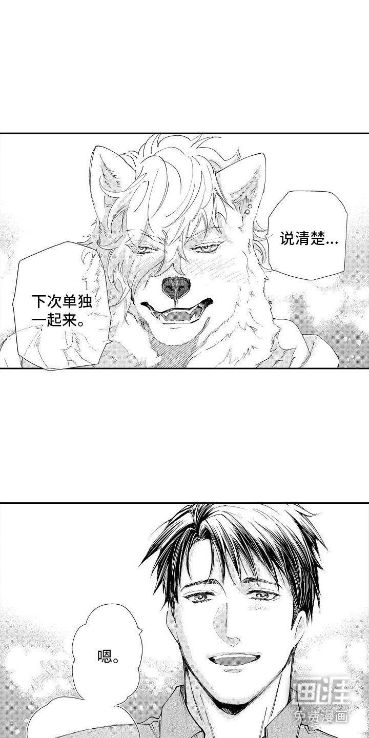第15章：回礼