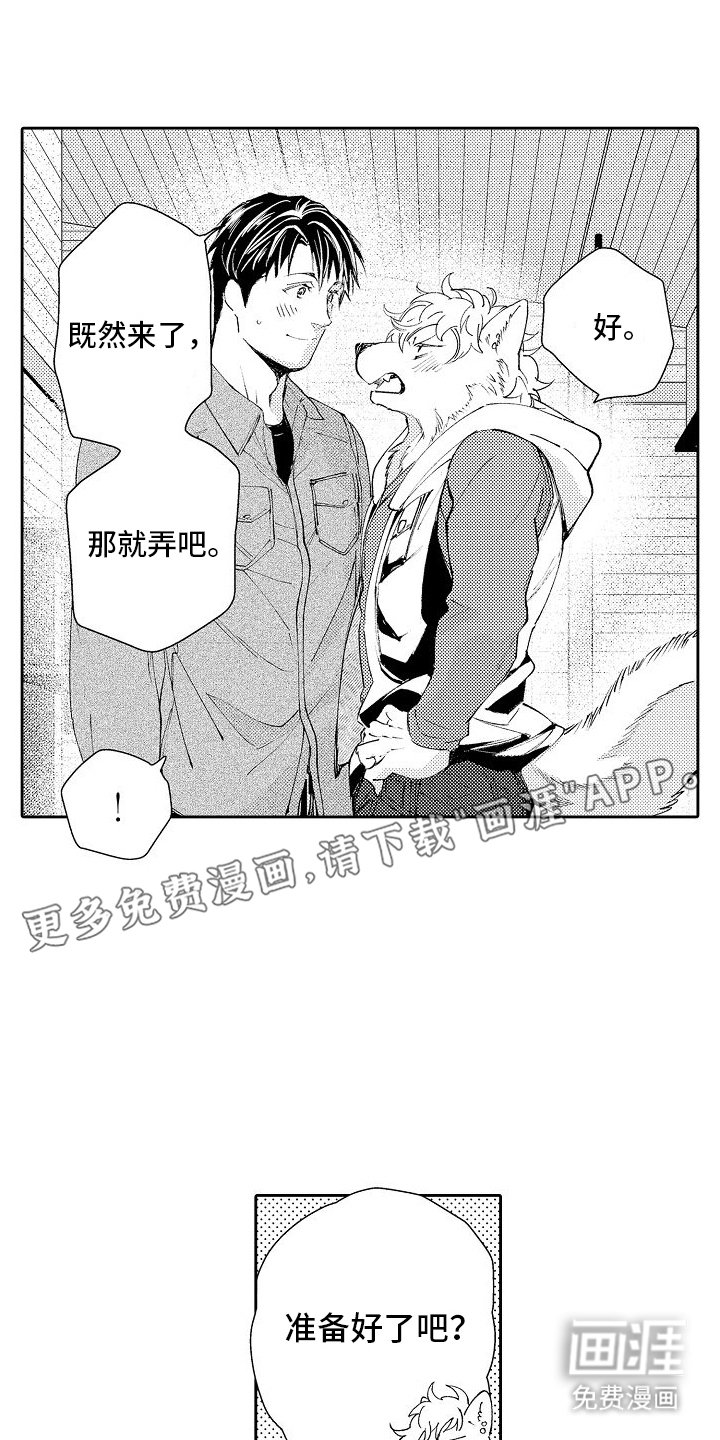 第16章：约会