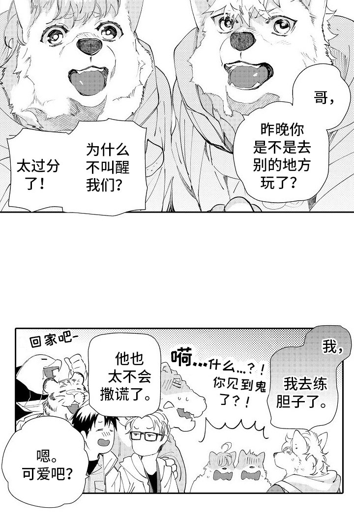 第16章：约会