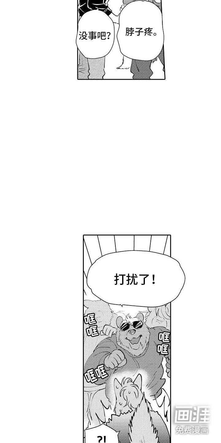 第16章：约会
