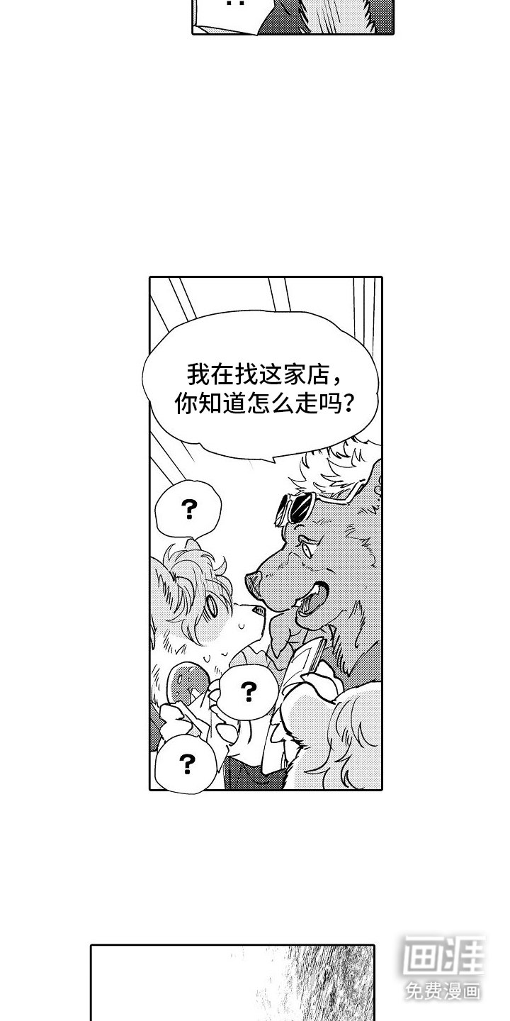 第16章：约会