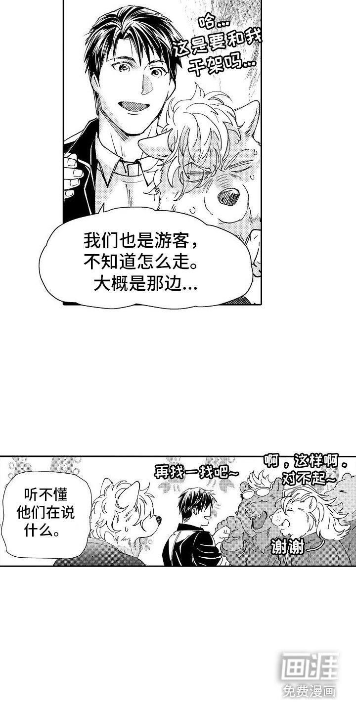 第16章：约会