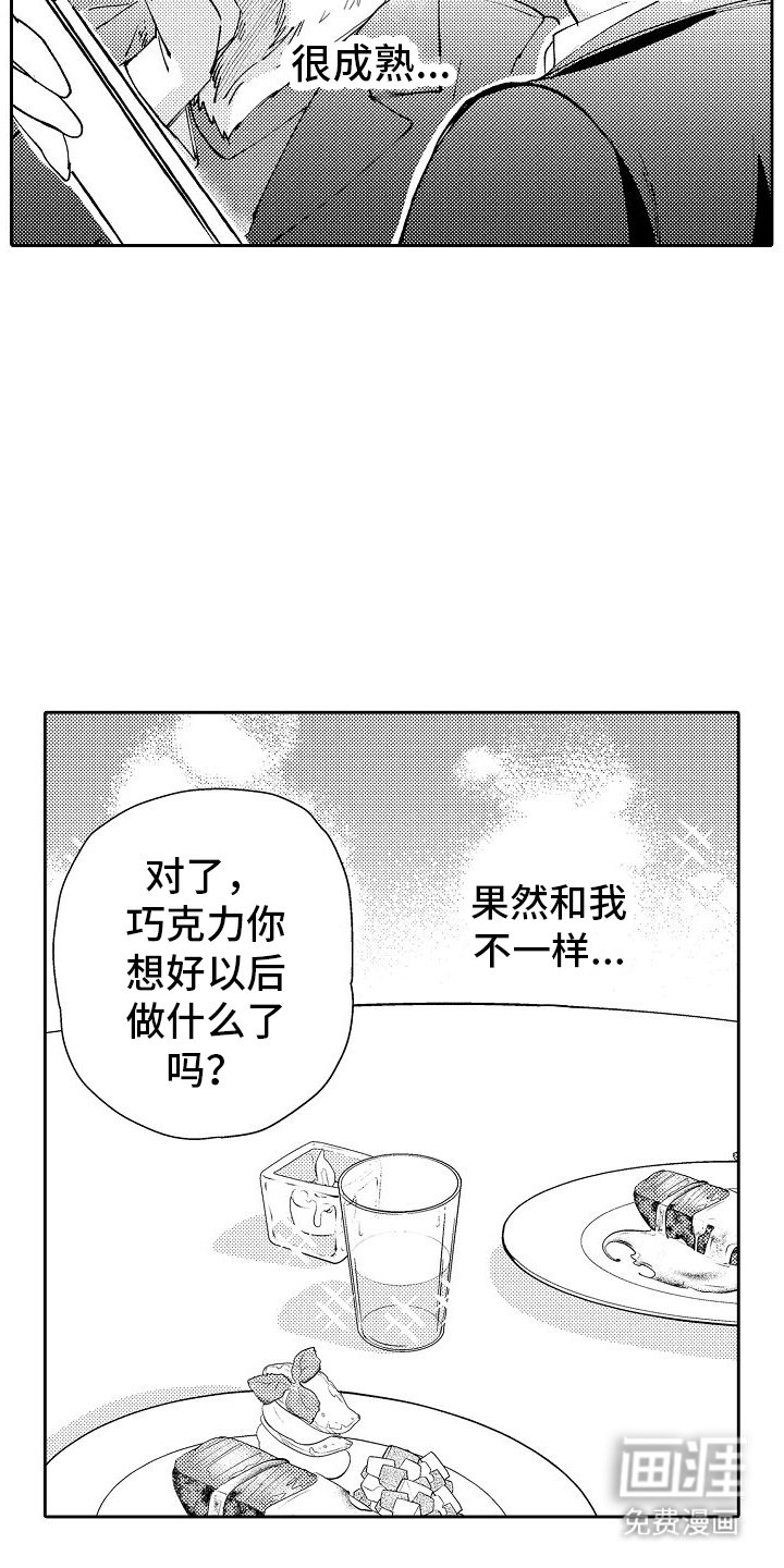 第17章：未来