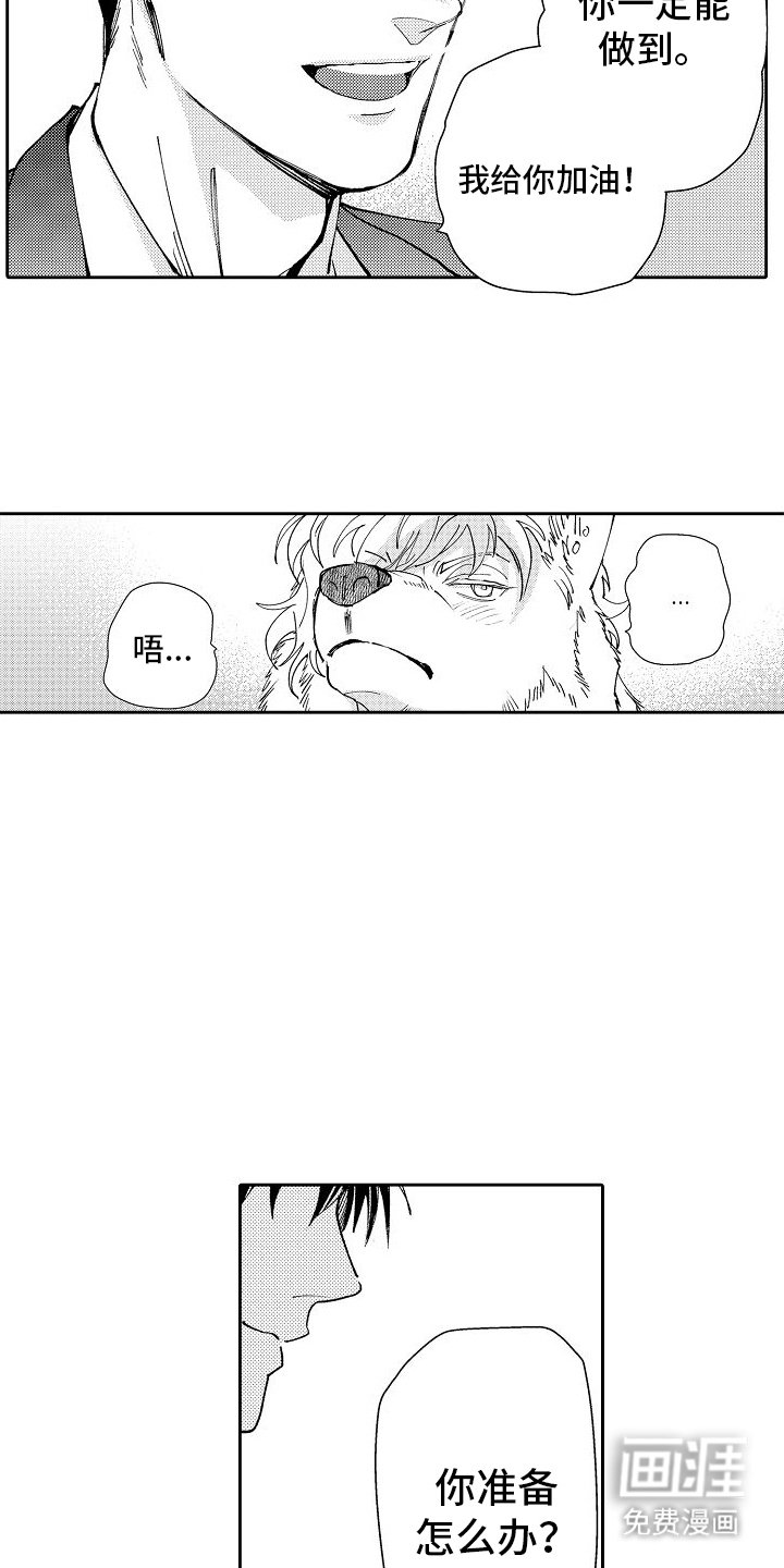 第17章：未来