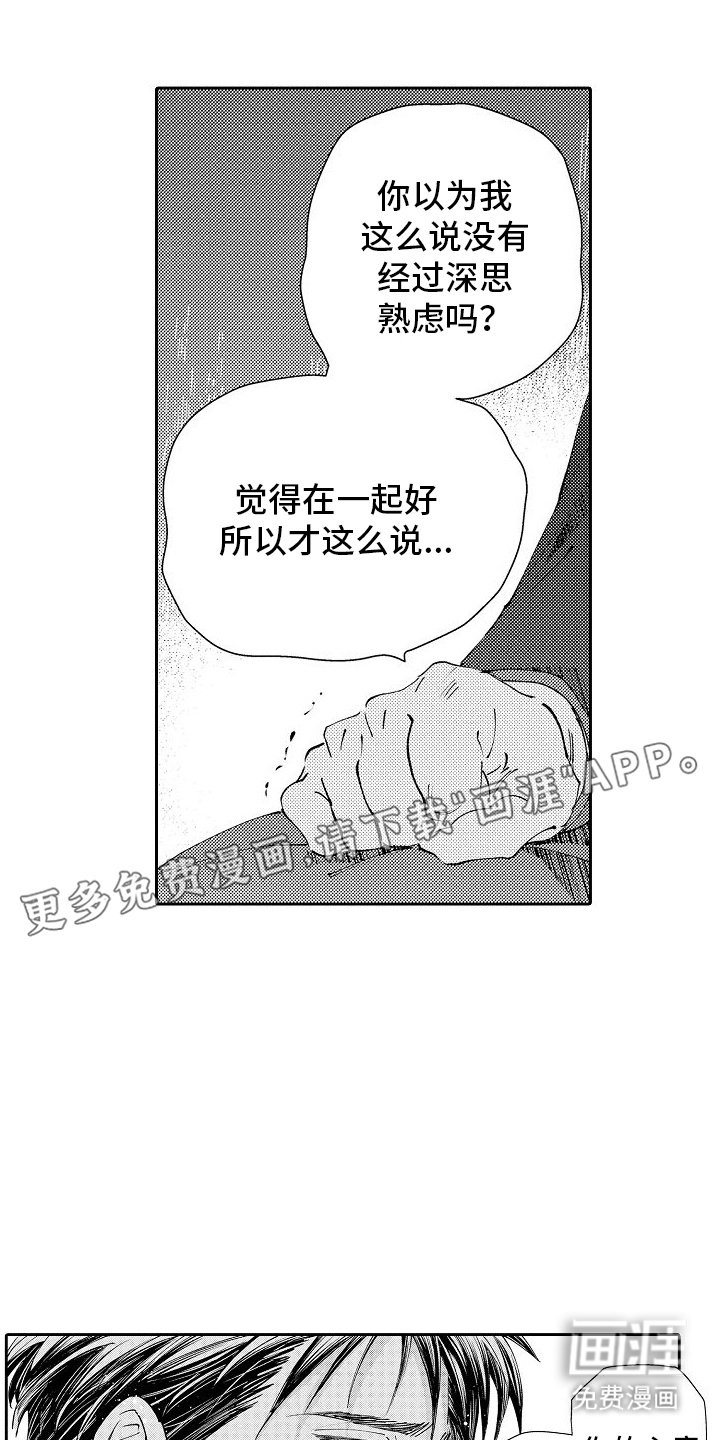 第18章：等待