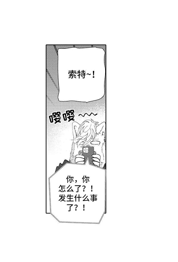 第18章：等待