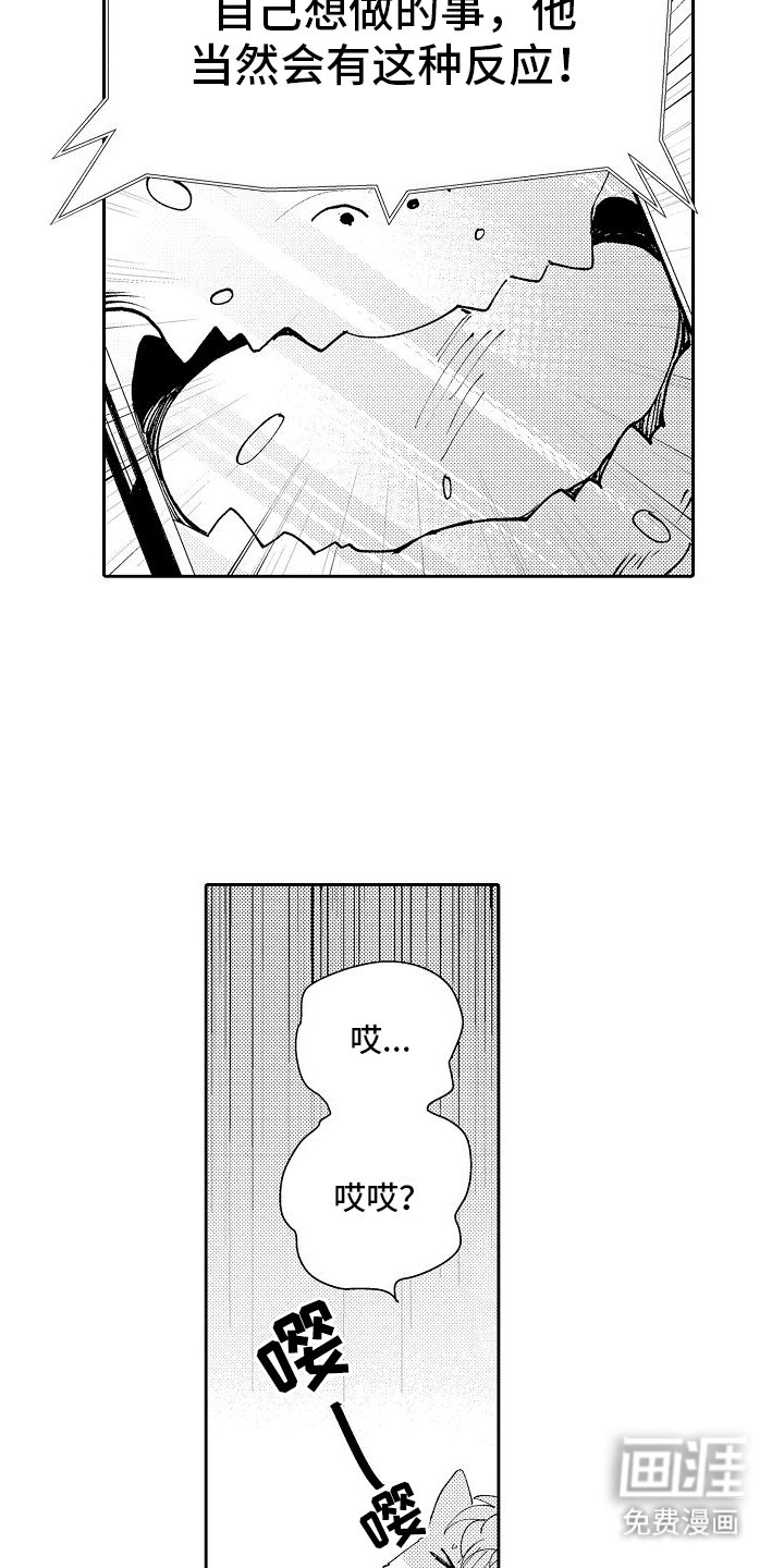 第18章：等待