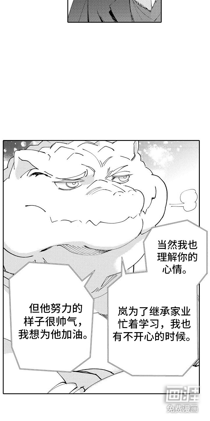 第18章：等待