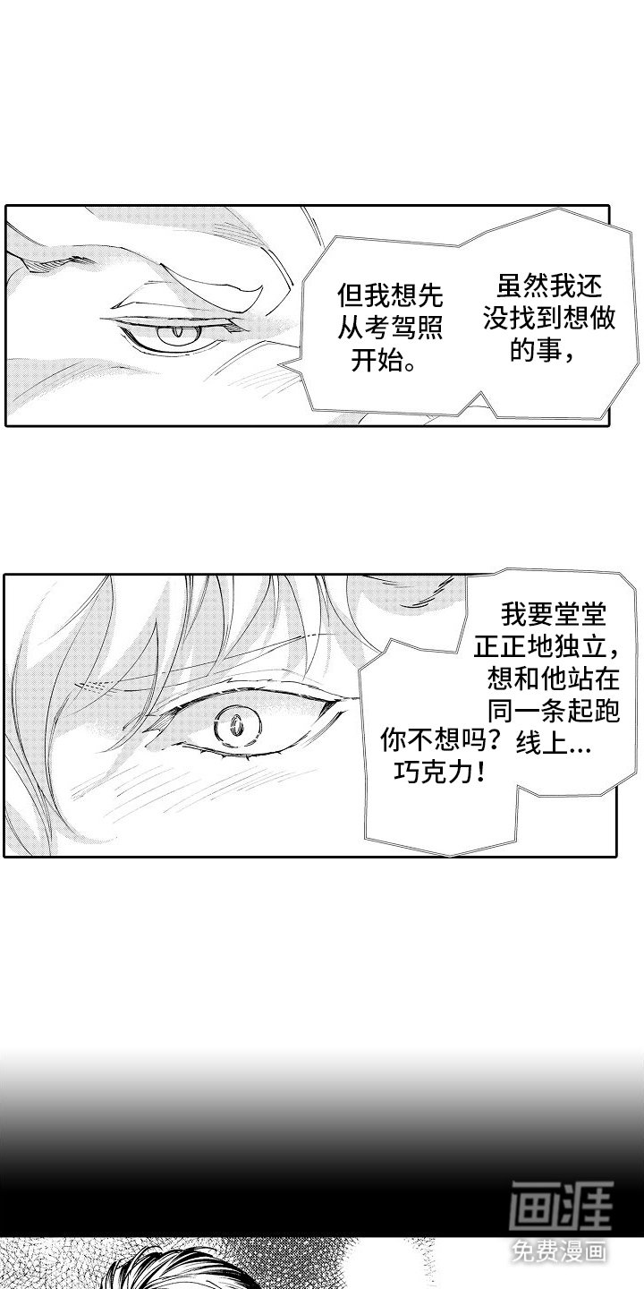 第18章：等待